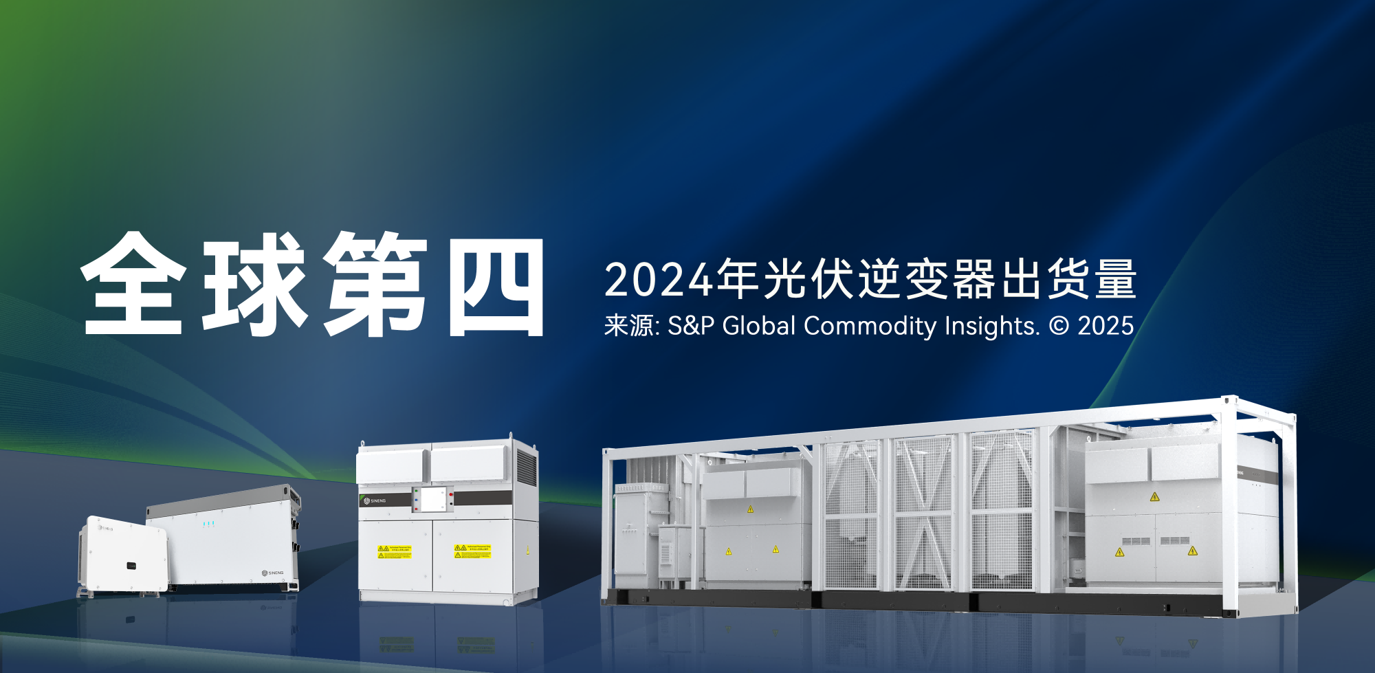 Sineng Wisdom Technology Pte. Ltd